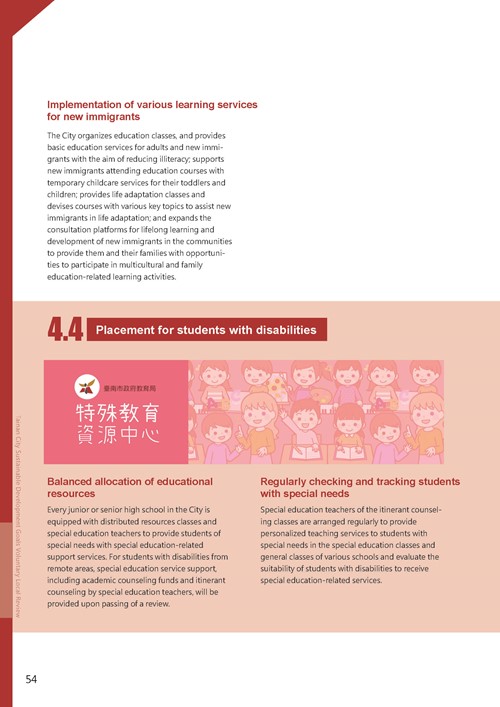 2021 Tainan City Sustainable Development Goal  Voluntary Local Review第57頁內容